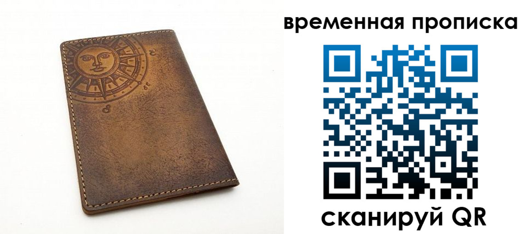 купить прописку в Яранске